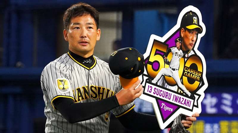 【動画】阪神タイガース岩崎優が通算500試合登板を達成、8年連続40試合以上登板の左腕 ｜ プロ野球