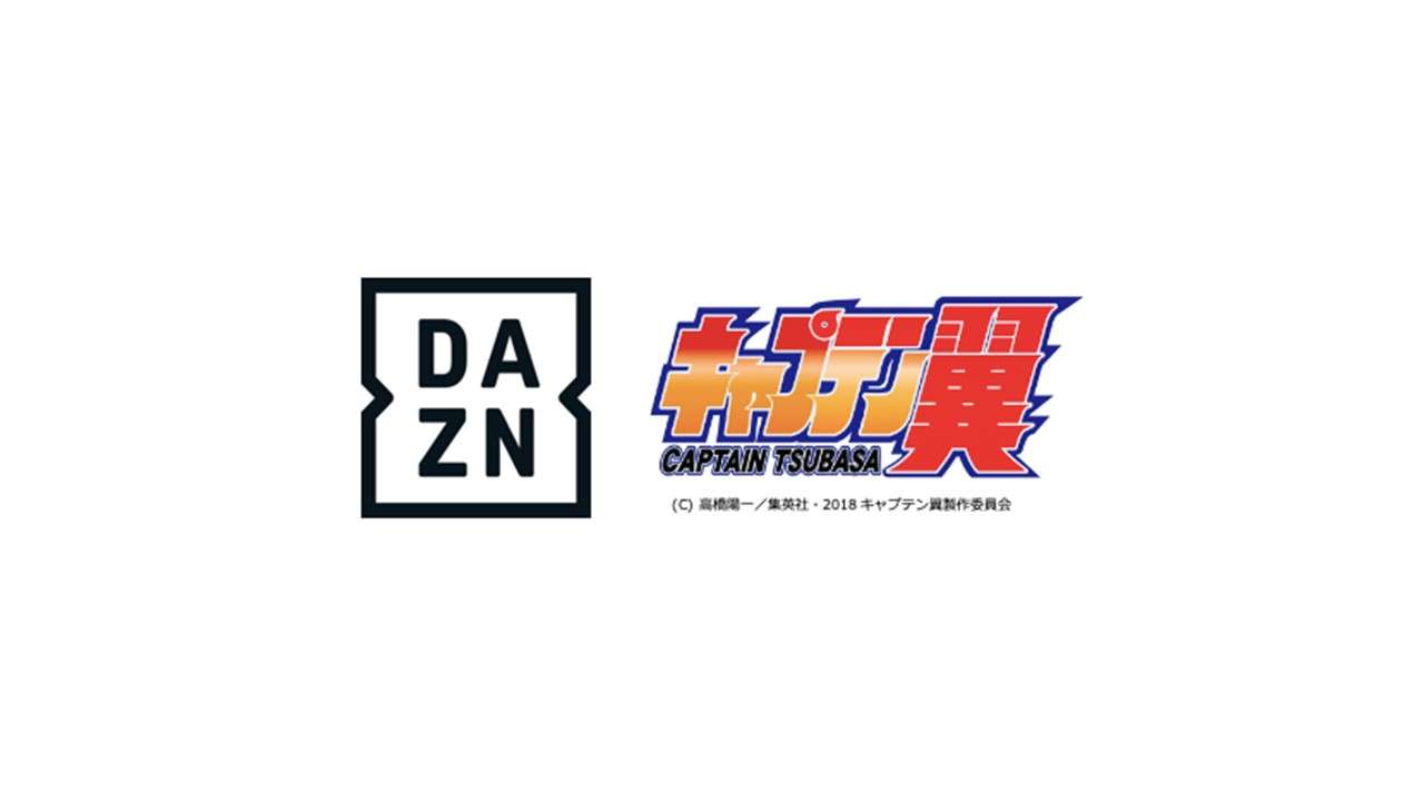 Dazn アニメ キャプテン翼 配信開始 大空翼や日向小次郎に憧れた選手は Dazn News 日本 Dazn アニメ キャプテン翼 配信開始 大空翼や日向小次郎に憧れた選手は Dazn News 日本
