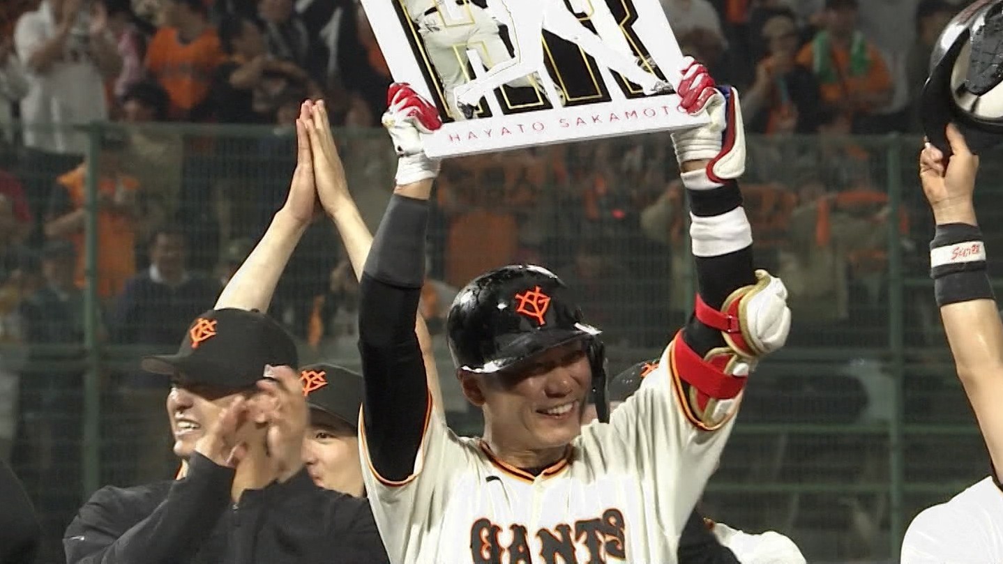 巨人】坂本勇人のNPB通算300号となる逆転サヨナラ3ランで広島に勝利