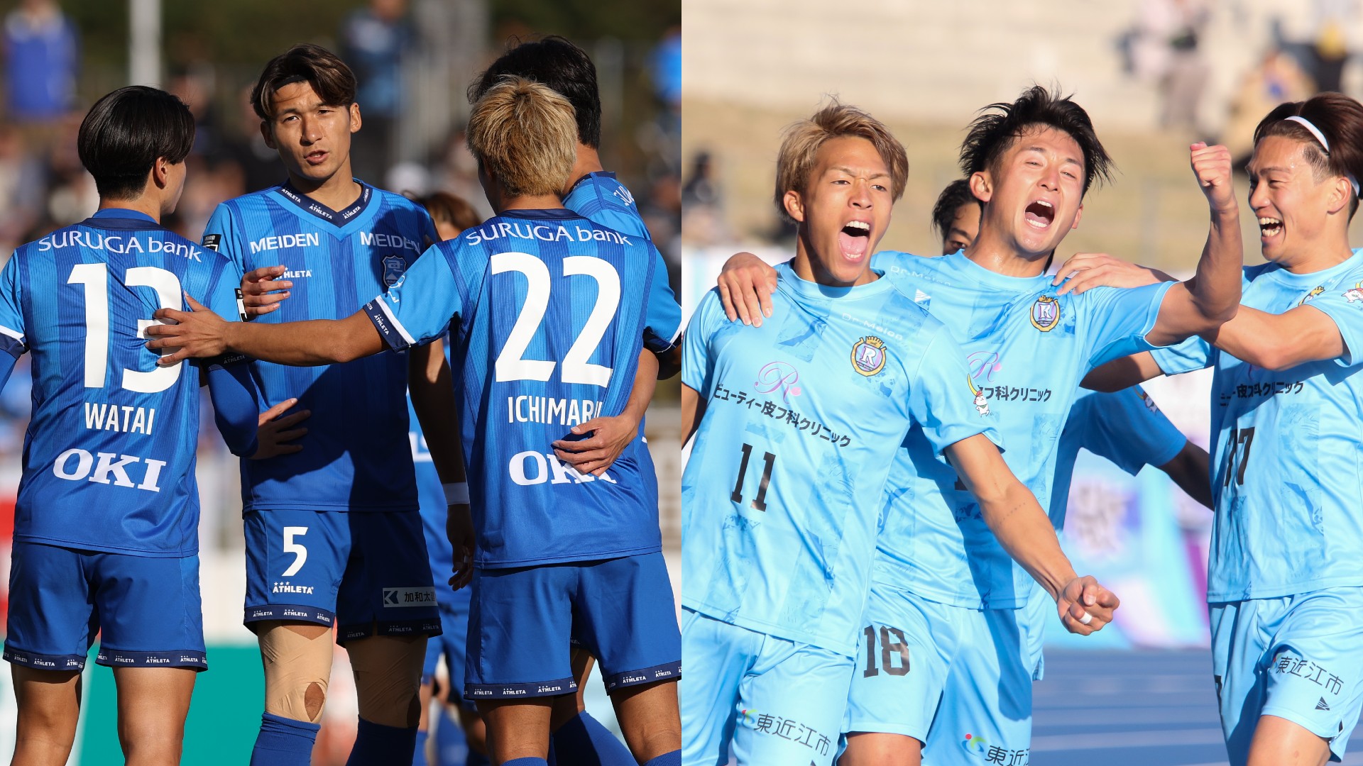 12月14日】アスルクラロ沼津vsレイラック滋賀のライブ配信予定