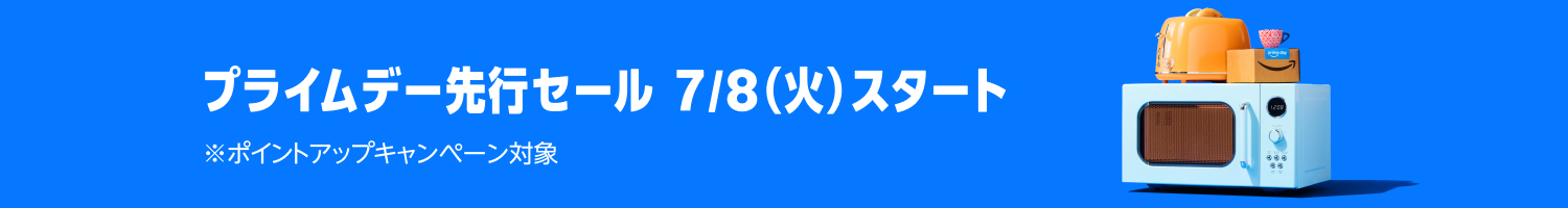 amazon_2025prime-senkou_1500x200
