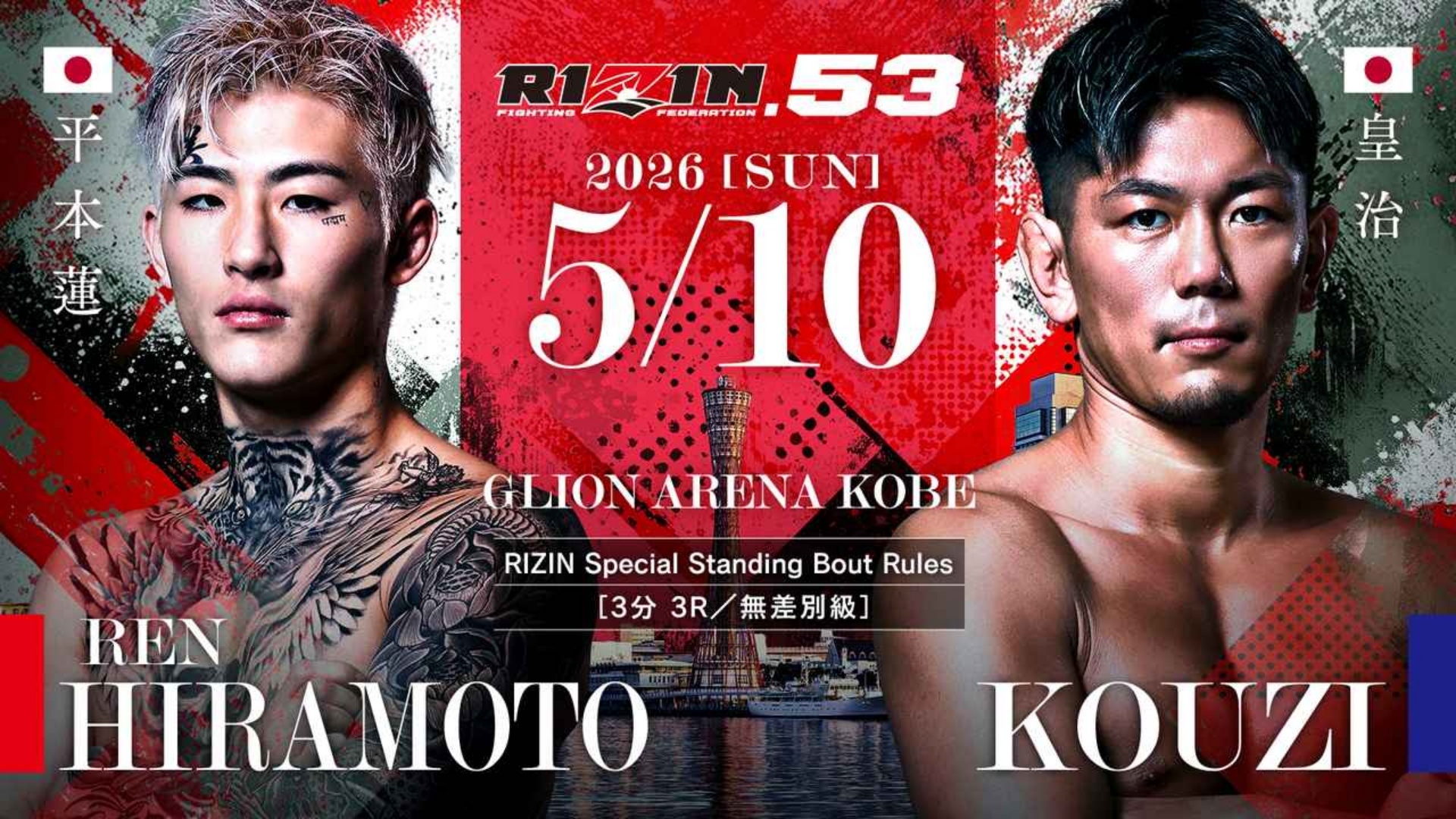 井上尚弥、激闘の末に中谷潤人を下して4団体王座防衛 | ボクシング