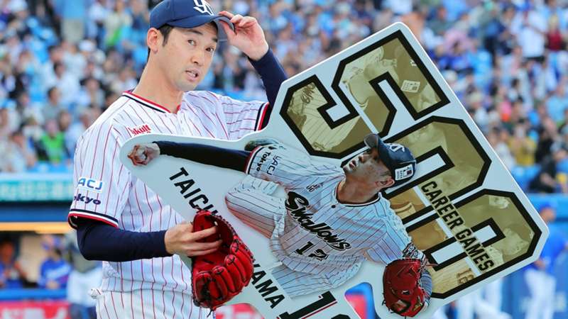 東京ヤクルトスワローズ石山泰稚が通算500試合登板を達成、NPB史上108人目 ｜ プロ野球