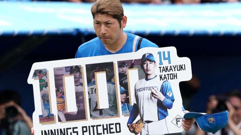 北海道日本ハムファイターズ加藤貴之が通算1000投球回到達、NPB史上370人目 ｜ プロ野球