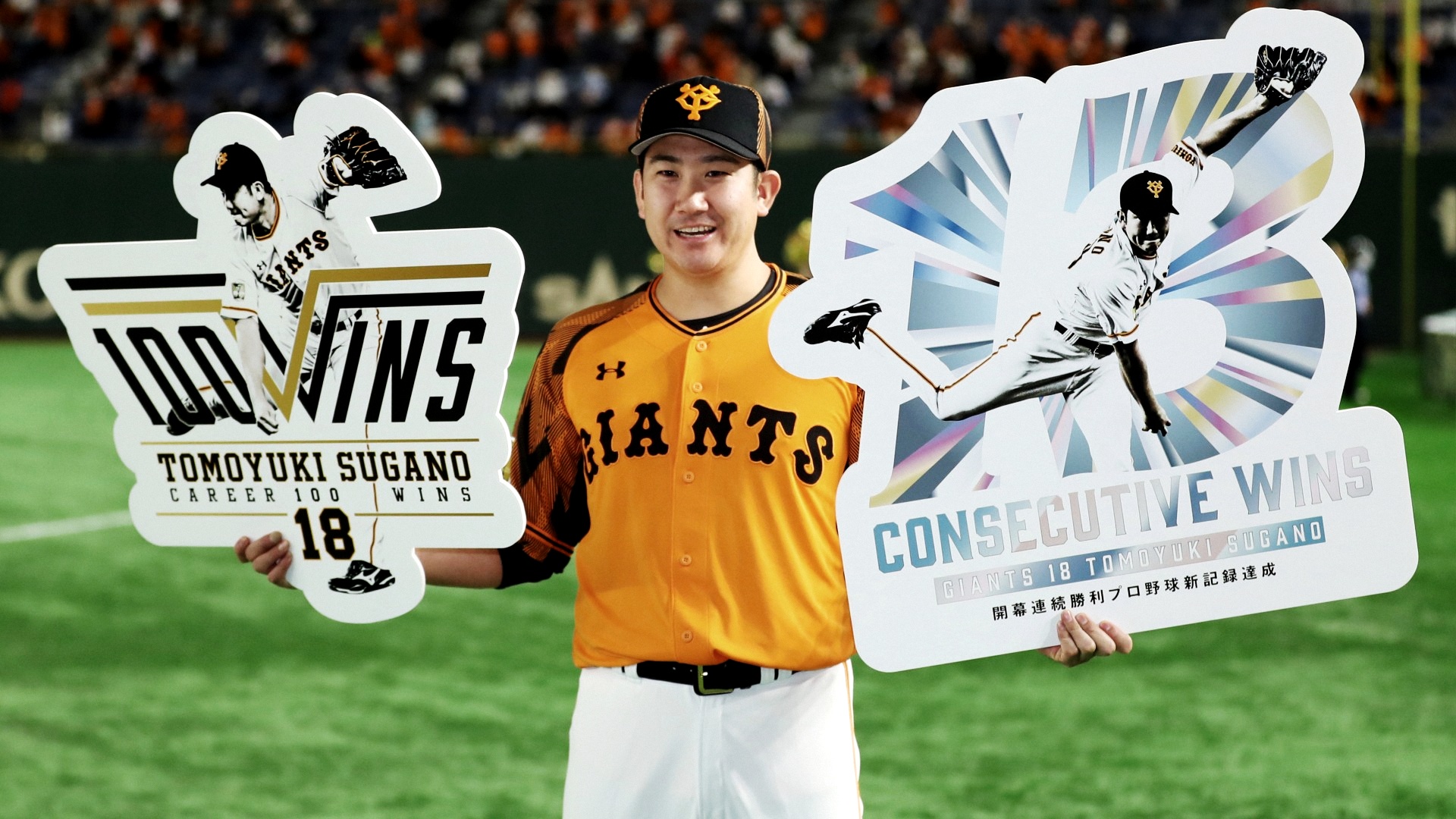 2020-10-06-npb-Giants-SUGANO