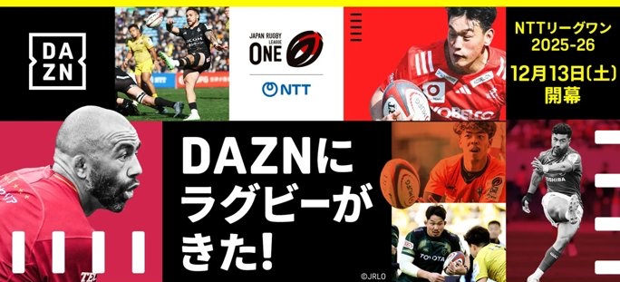 10月6日 静岡新聞 ラグビーワールドカップ DAZNが「ラグビーワールドカップ2027組み合わせ抽選会」の無料ライブ