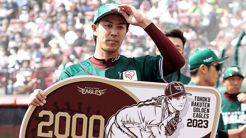 【動画】東北楽天ゴールデンイーグルス岸孝之が通算2000奪三振達成、史上23人目 ｜ プロ野球