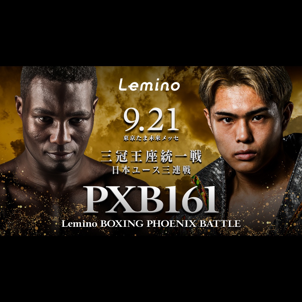 9月21日】佐々木 尽vsセムジュ・デビッドはいつ？何時試合開始？日程
