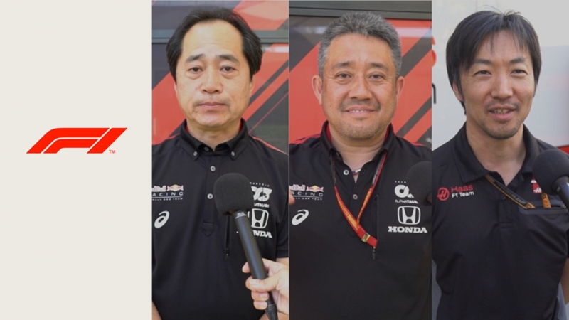 ホンダ首脳陣やハース・小松エンジニアが登場！抱負を語る ｜F1 ラボ オーストラリアGP【後編】