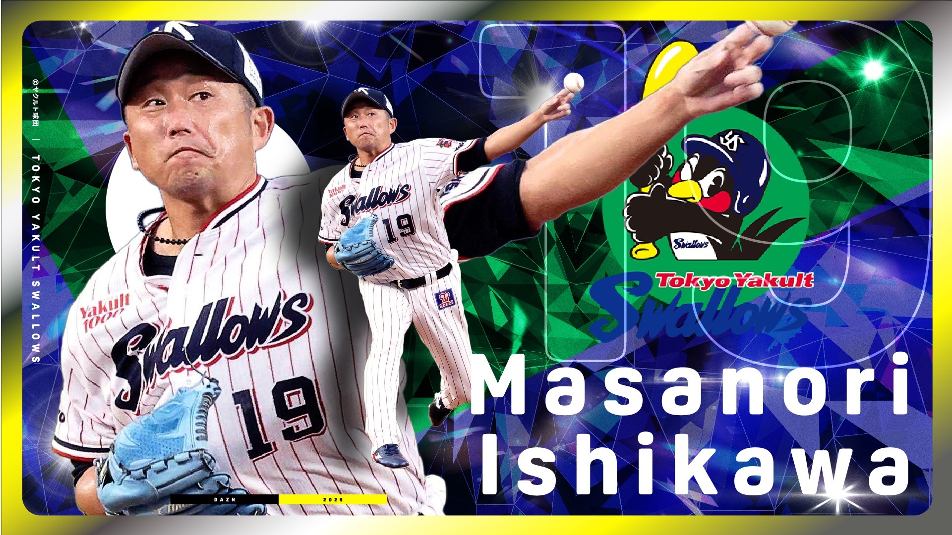 発展途上の男【ヤクルト｜石川雅規】 | DAZN News JP