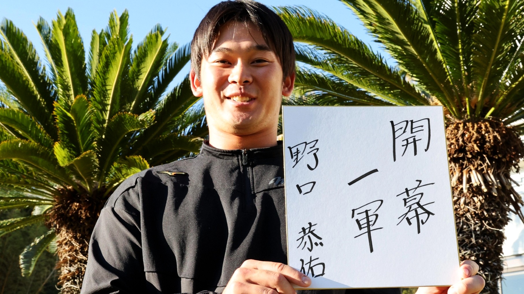 阪神が野口恭佑と支配下契約を締結「一軍の戦力として認められるように
