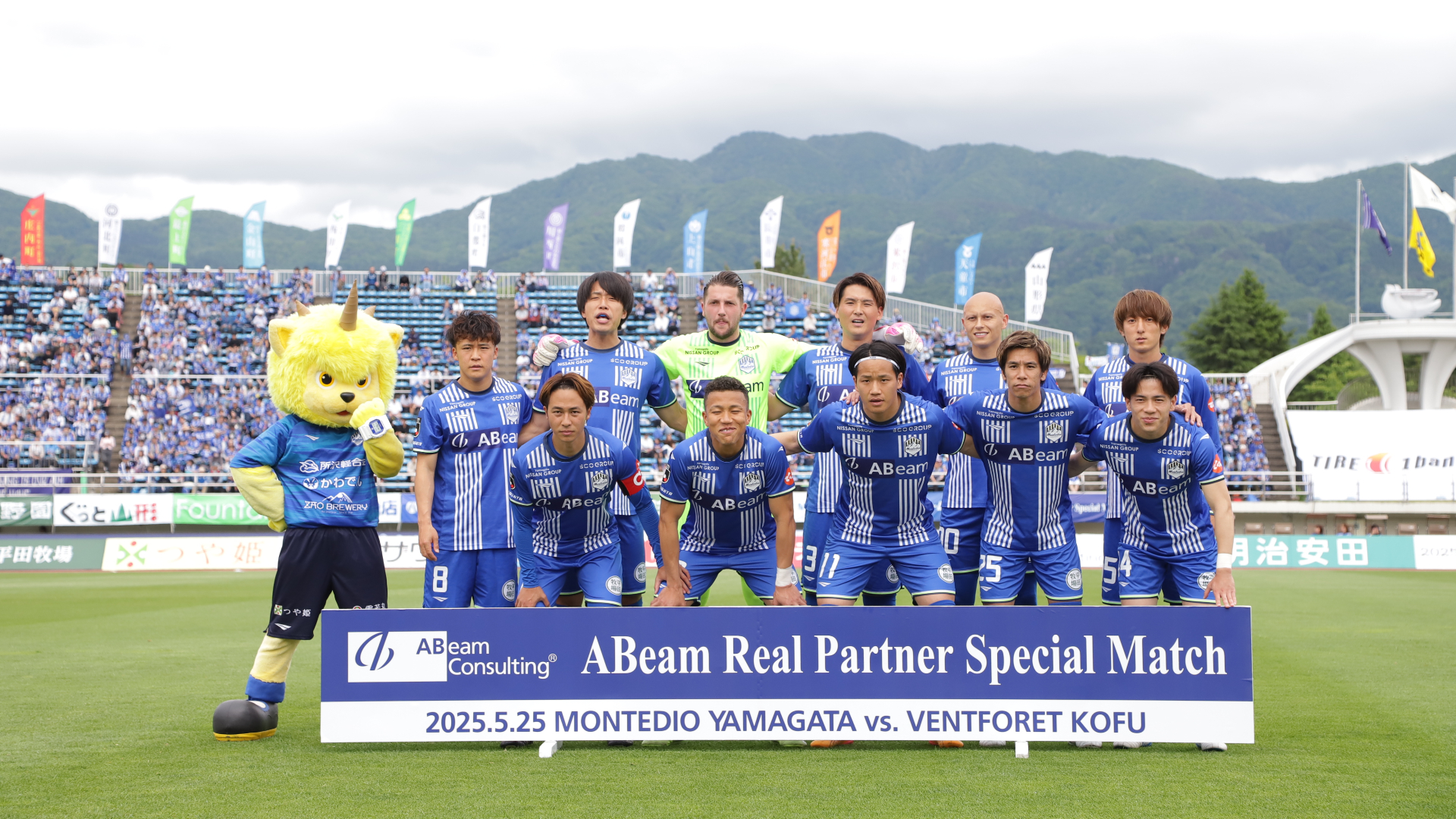 モンテディオ山形】試合日程・選手一覧・注目選手・移籍・補強｜2026J