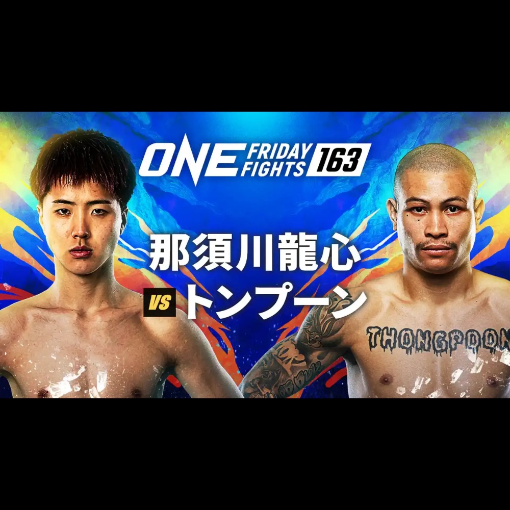 6月10日】藤木 勇我vsウィラ・ミカムのネット配信/テレビ放送予定
