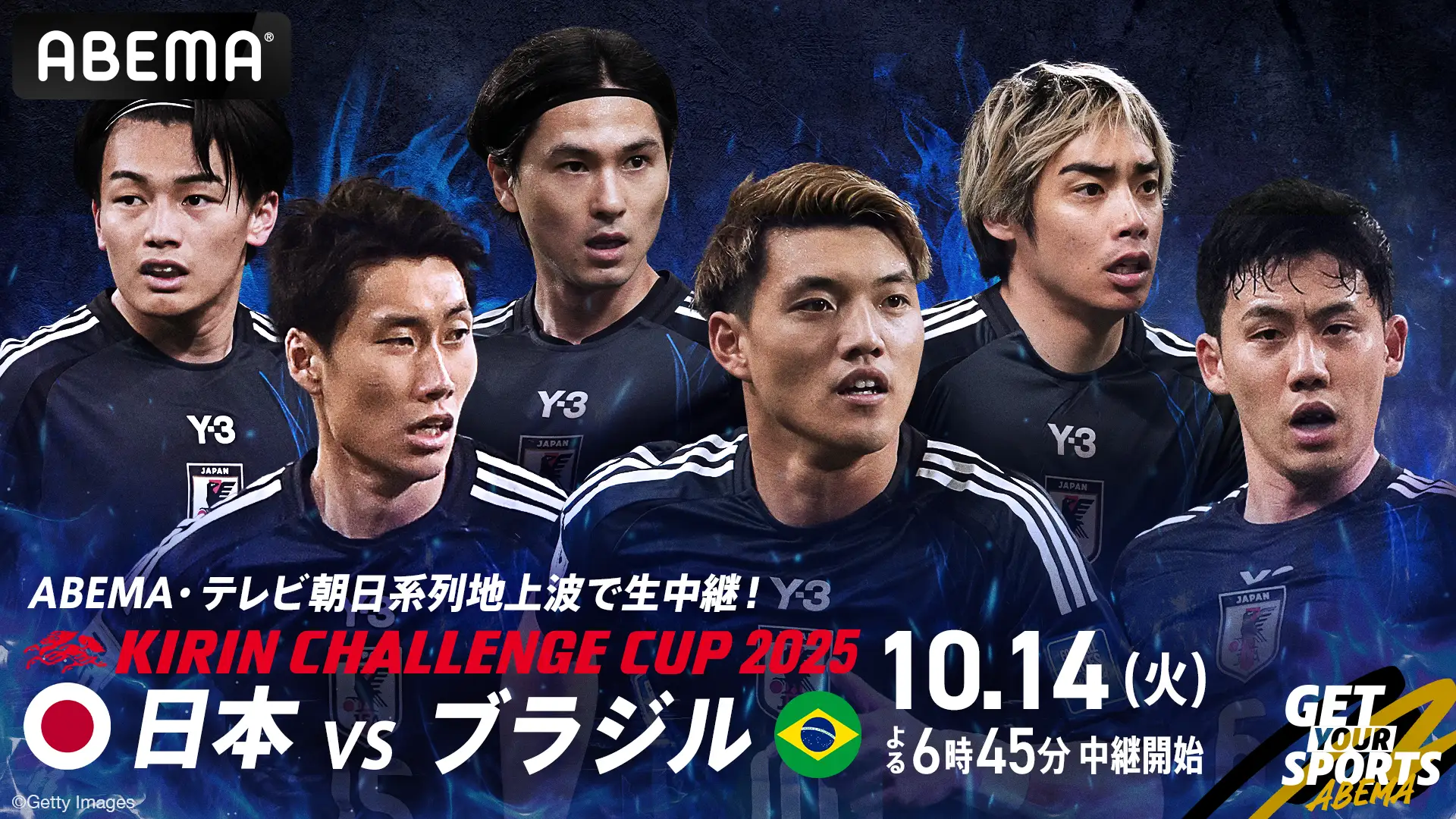 10月14日】サッカー日本代表vsブラジル代表のテレビ放送・ネット配信