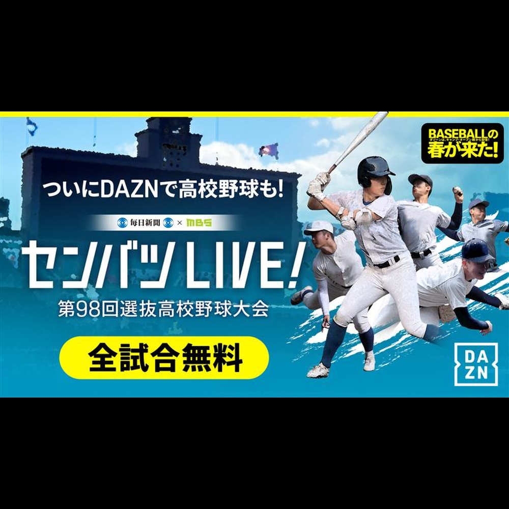 邦楽 DAZN 情報更新】「DMM × DAZNホーダイ」北海道コンサドーレ札幌パック登場