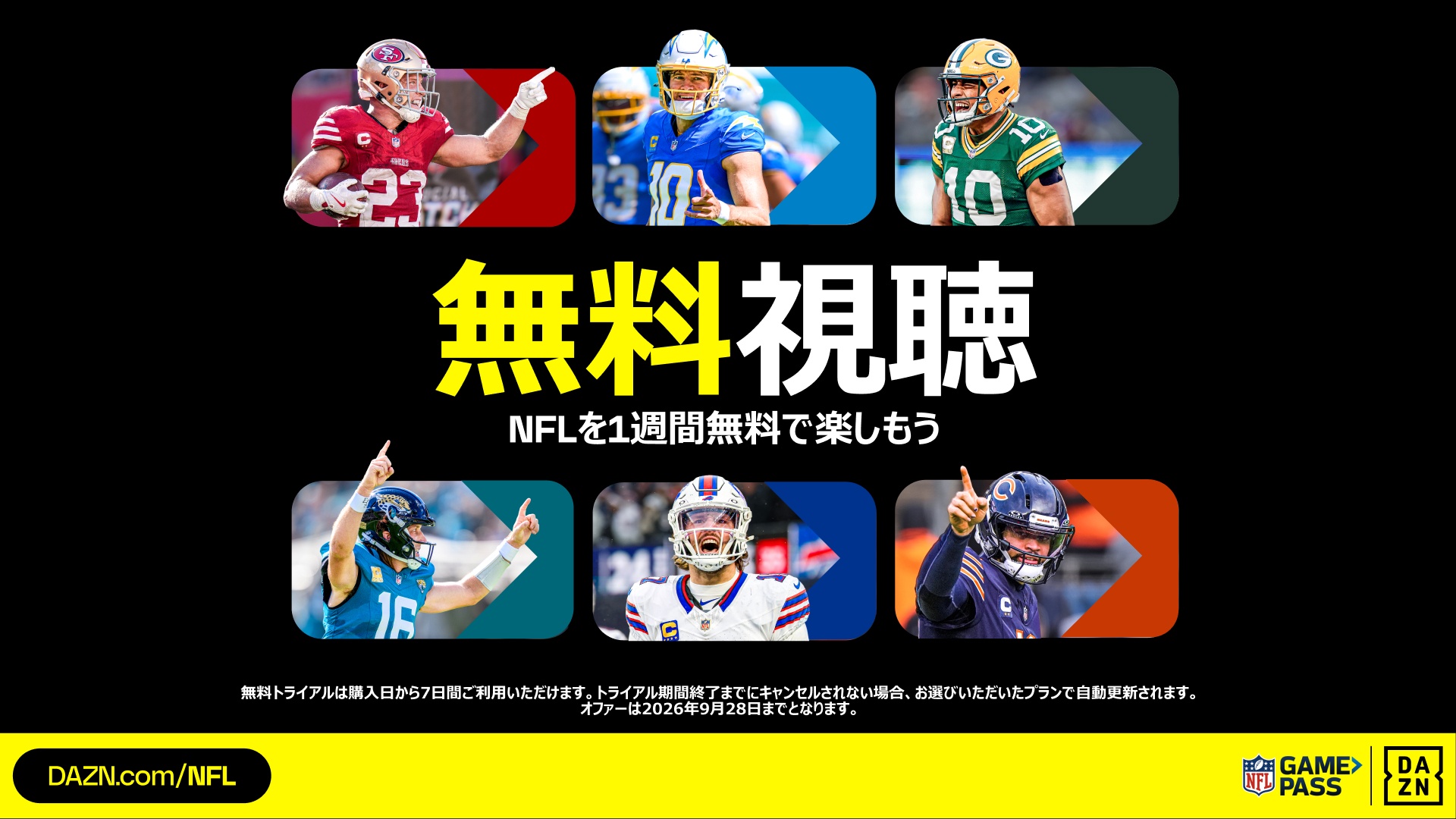 最新の フィラデルフィア・イーグルス ニュース | DAZN 日本