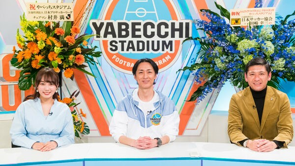 2020-2021 yabecchi stadium