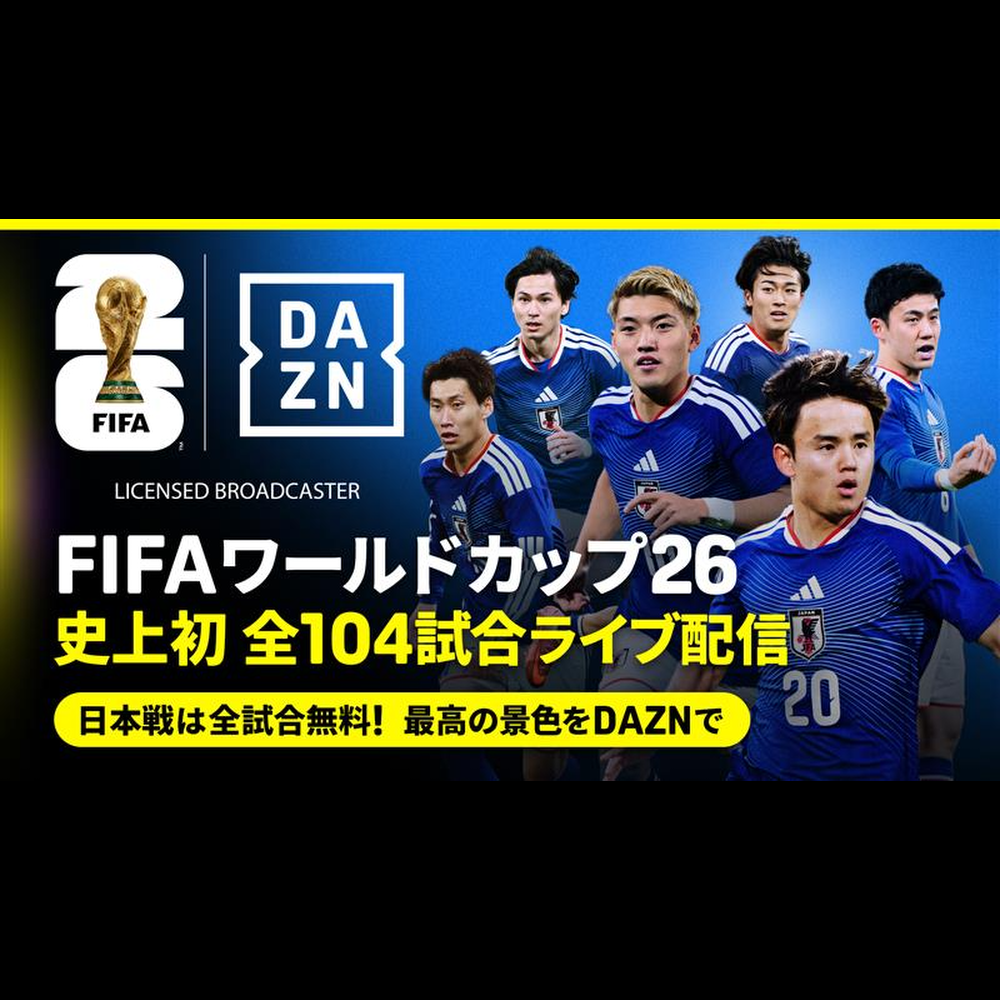 2026 FIFA ワールドカップ 日本スペシャルエディション 18nnx6yey1t1l1u6hsii1xgyilimag