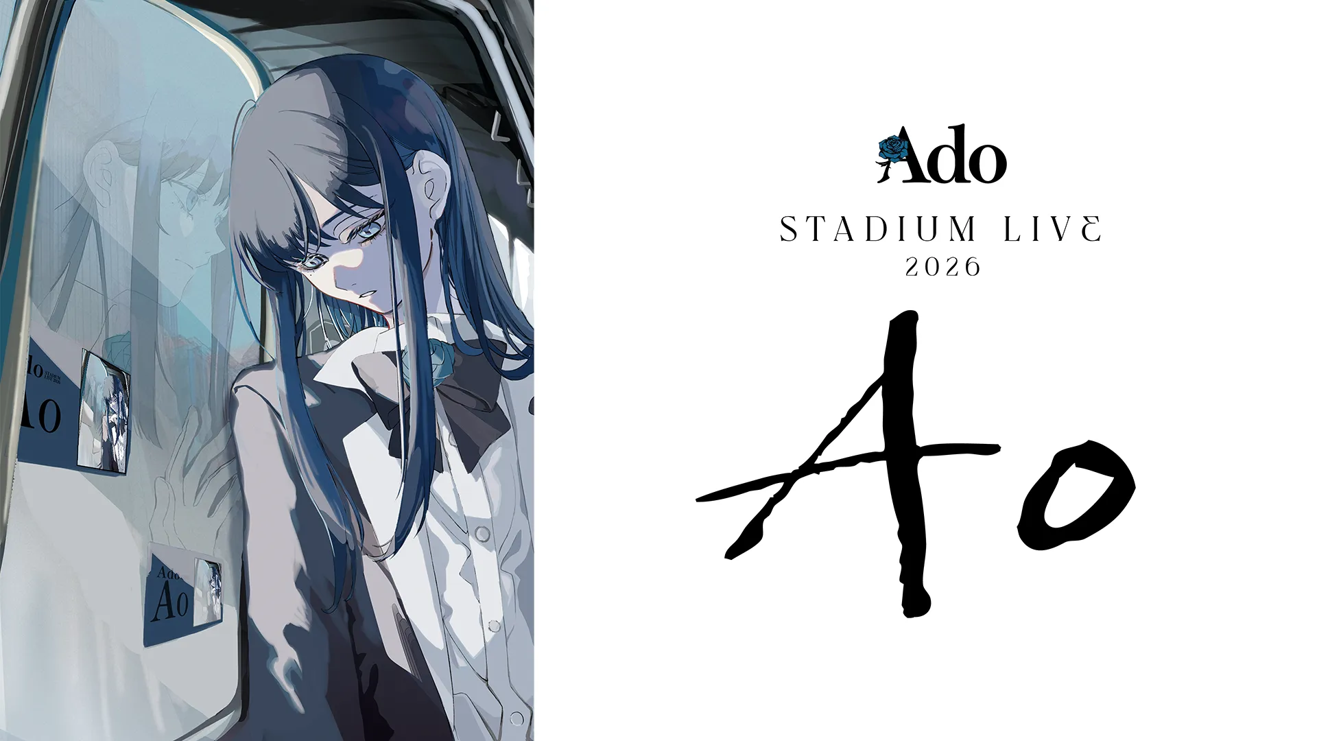 Ado STADIUM LIVE 2026「Ao」はどこでみられる？無料視聴方法 | DAZN