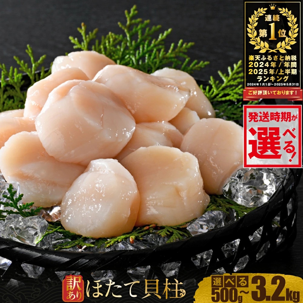 1-rakuten-super-sale-202509-furusato