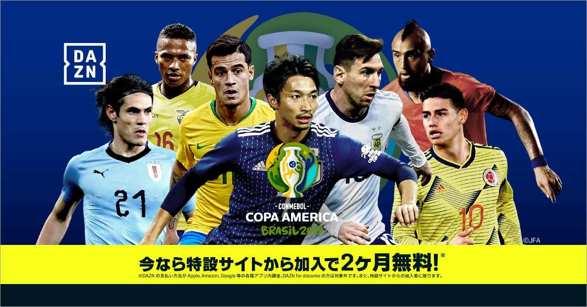 無料で視聴可能 日本代表対チリの放送予定 見どころ コパ アメリカ19 グループc Goal Com