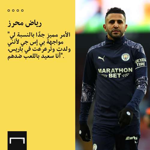 Mahrez PSG quotes embed only