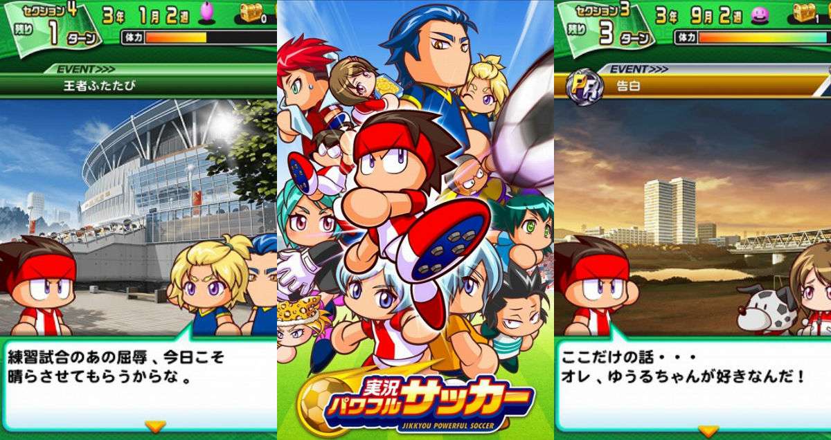 人気漫画 シュート とのコラボが実現 実況パワフルサッカー を遊び倒せ Goal Com 人気漫画 シュート とのコラボが実現 実況パワフルサッカー を遊び倒せ Goal Com
