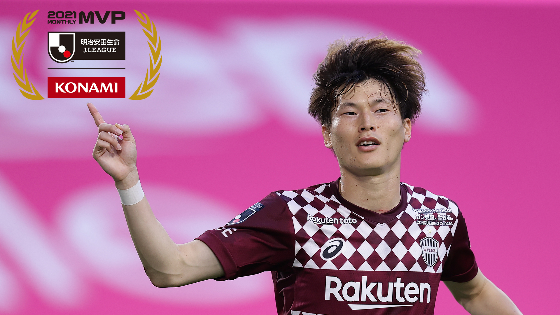 明治安田生命ｊリーグ Konami月間mvp 6月度受賞者一覧 ヴィッセル神戸fw古橋亨梧ら Goal Com