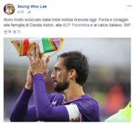 lee seung woo astori