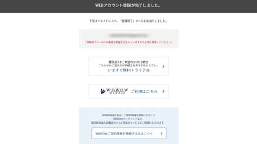 wowow-how-to-join-03