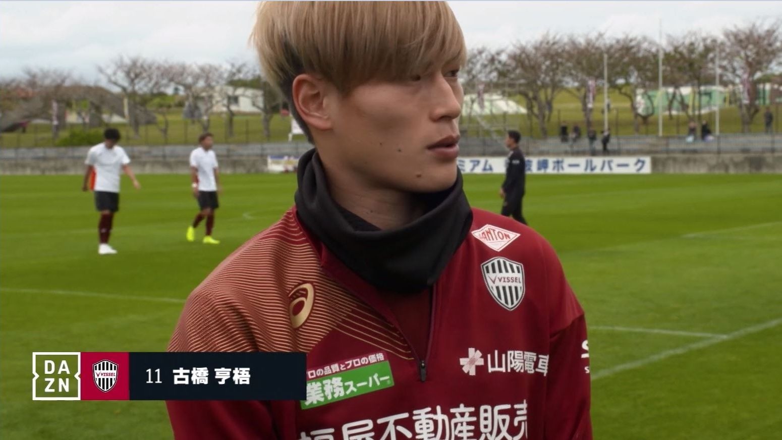 Jリーグプレシーズンニュース 2 加地亮氏がヴィッセル神戸のキャンプを直撃 Dazn News 日本 Jリーグプレシーズンニュース 2 加地亮氏がヴィッセル神戸のキャンプを直撃 Dazn News 日本