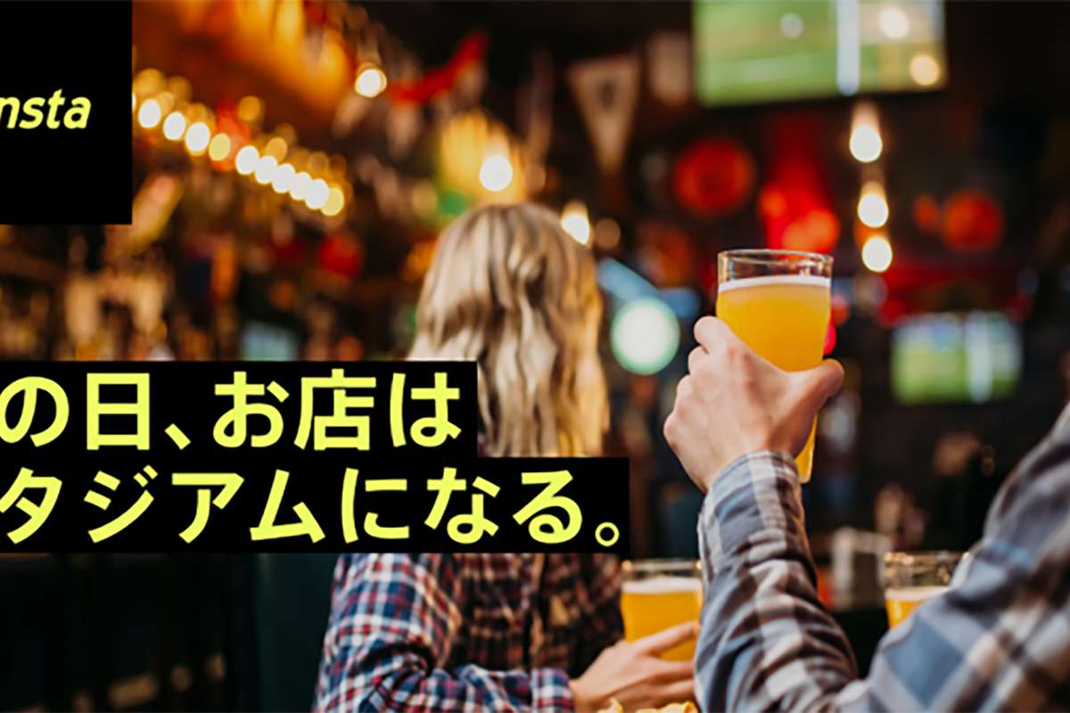 スポーツ観戦に特化した飲食店検索サービス Fansta とは Goal Com スポーツ観戦に特化した飲食店検索サービス Fansta とは Goal Com