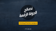 fantasy premier league 07092017