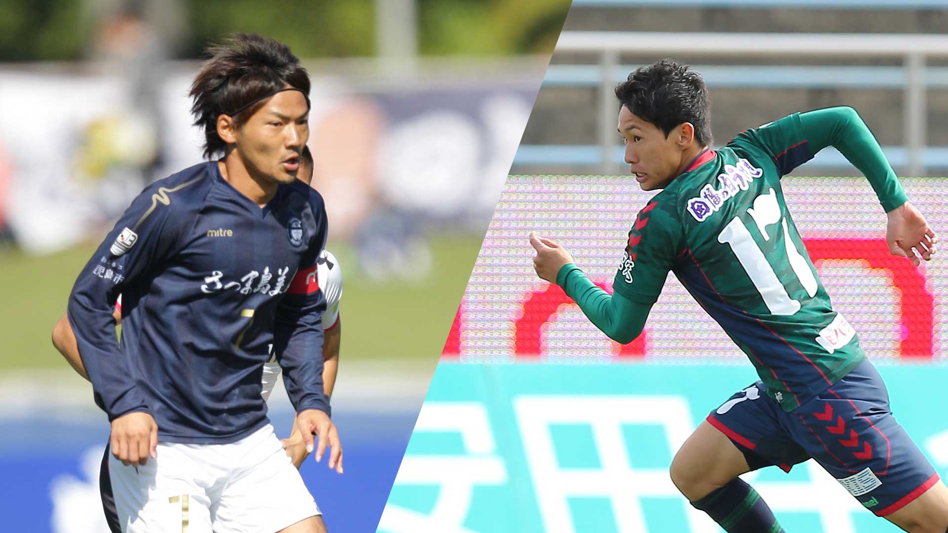 18シーズン開幕 鹿児島ユナイテッドfc対ガイナーレ鳥取の試合日程 テレビ放送予定まとめ J3第1節 Goal Com