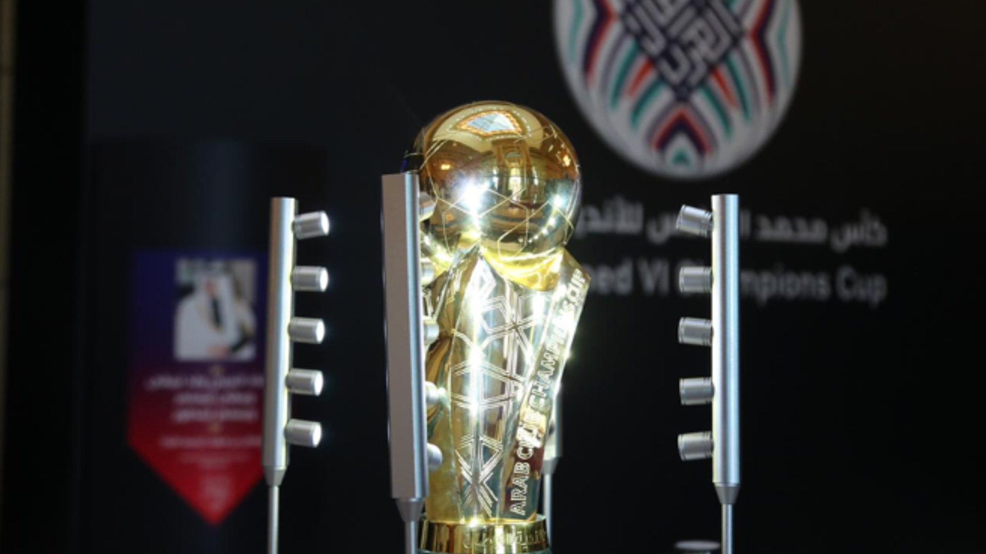 موعد نهائي البطولة العربية 2020 القنوات الناقلة الجوائز والملعب Goal Com