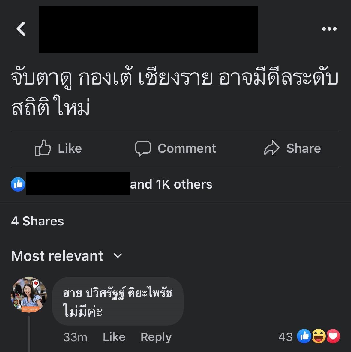 ปวิศรัฐฐ์ ติยะไพรัช