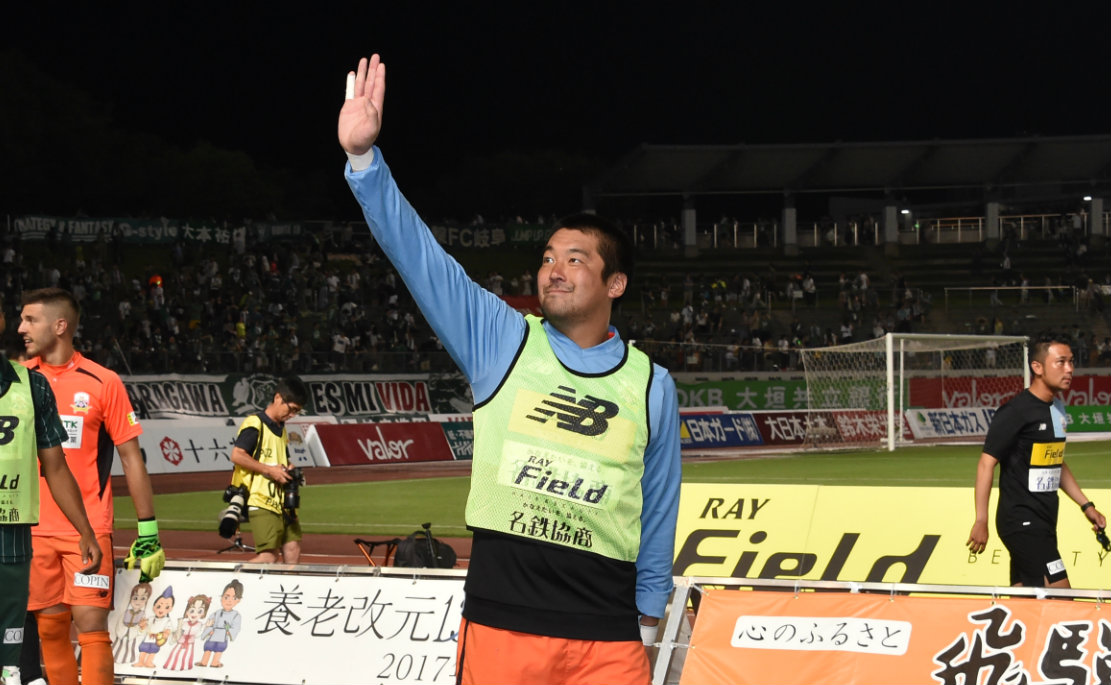 Fc岐阜 38歳gk高木義成が現役引退を表明 終盤戦に向け ミラクルは起きるのでなく起こすもの Goal Com