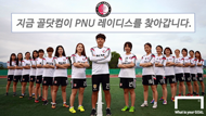 PNU ladies