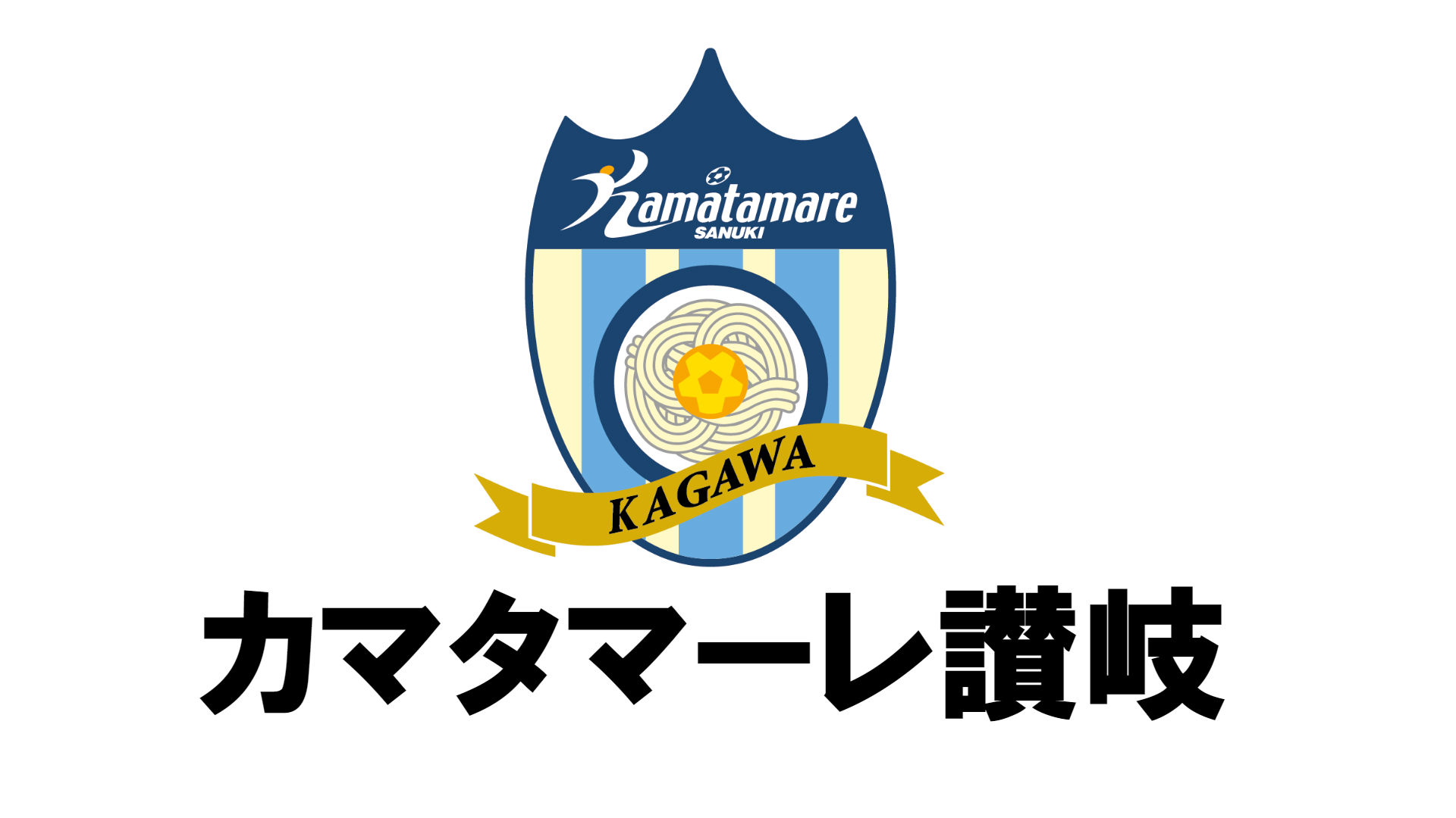 最新移籍情報 Fc町田ゼルビア 新加入 退団選手一覧 Goal Com