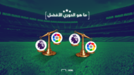 الدوري الأفضل