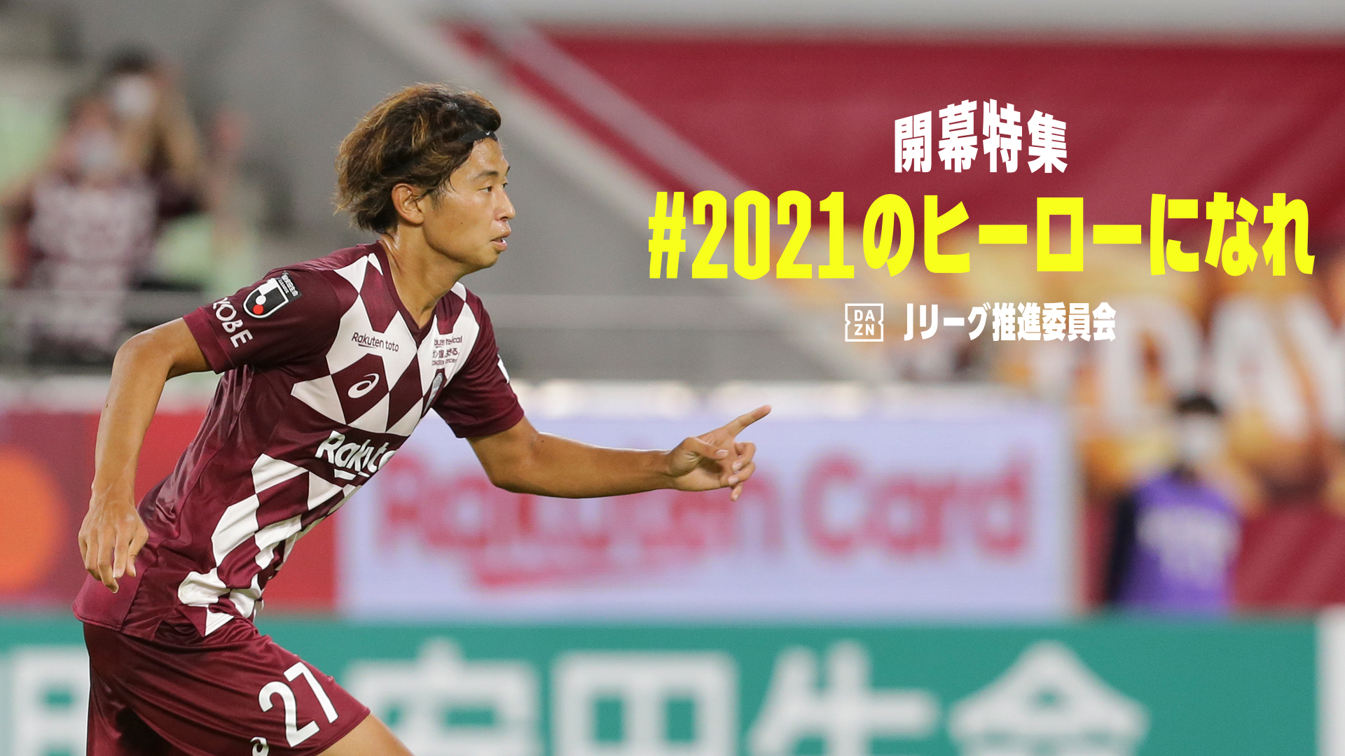 開幕特集 郷家友太がガンバ大阪の 強烈コンビ を警戒 インタビュー後編 Goal Com 開幕特集 郷家友太がガンバ大阪の 強烈コンビ を警戒 インタビュー後編 Goal Com