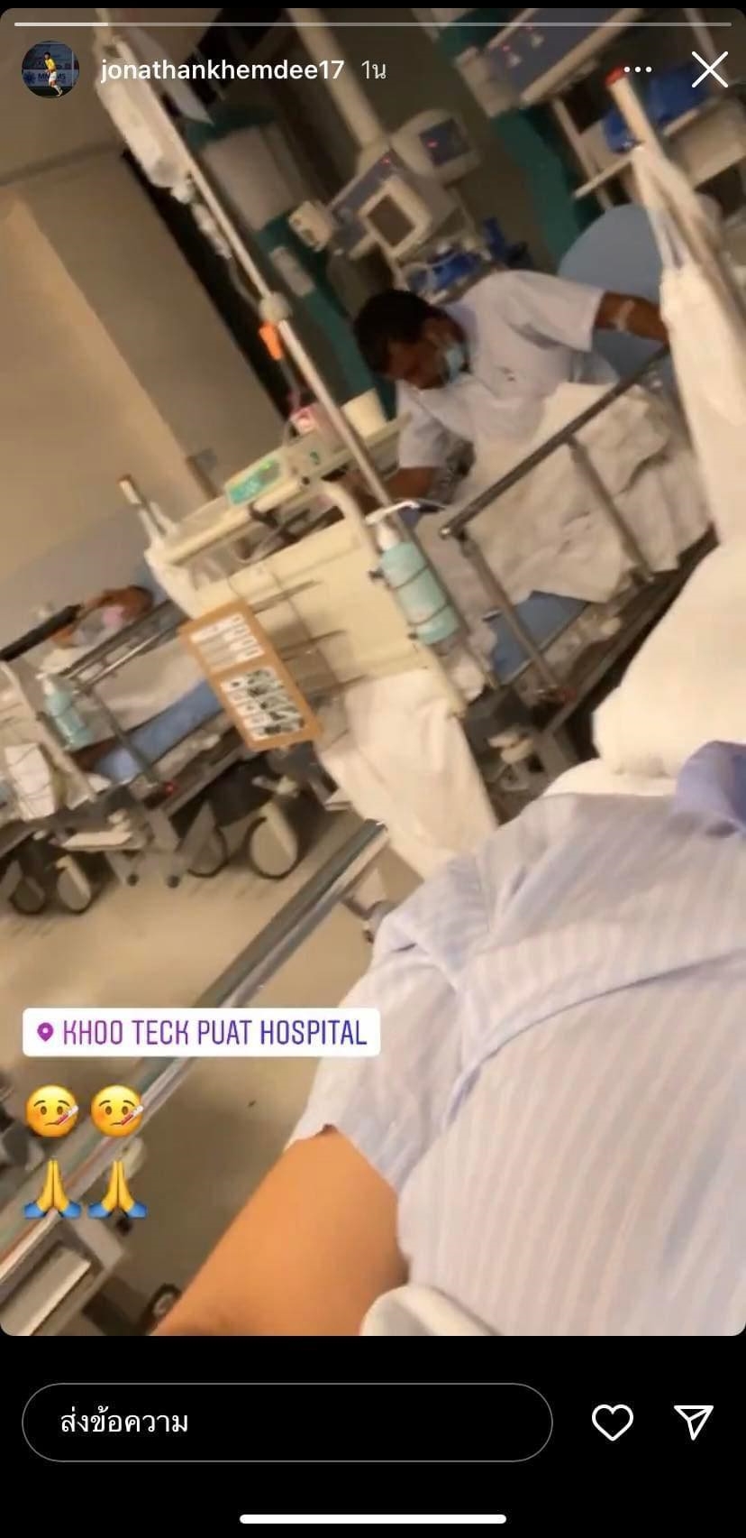 โจนาธาร เข็มดี