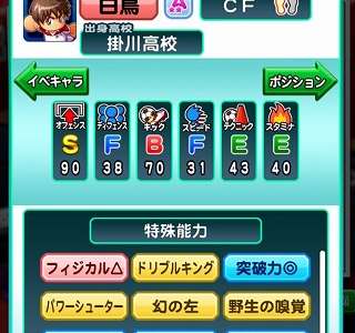 パワサカ Heroインタビュー 高橋壱晟 ジェフユナイテッド千葉 後編 Goal Com