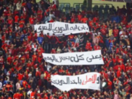 الأهلي