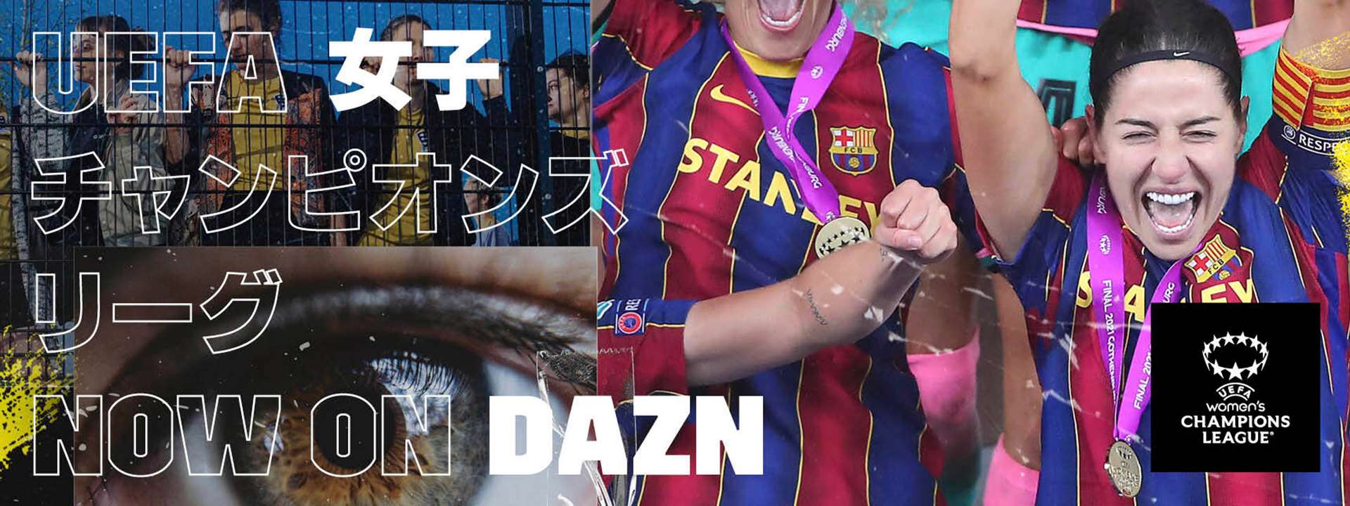 Dazn 25年までuefa女子clの放映権を獲得 Goal Com