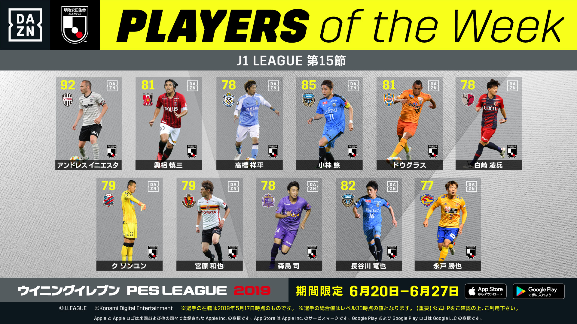 待望の今季初ゴールを決めた神戸のイニエスタらを選出 第15節のウイニングイレブン Dazn Players Of The Week は Goal Com