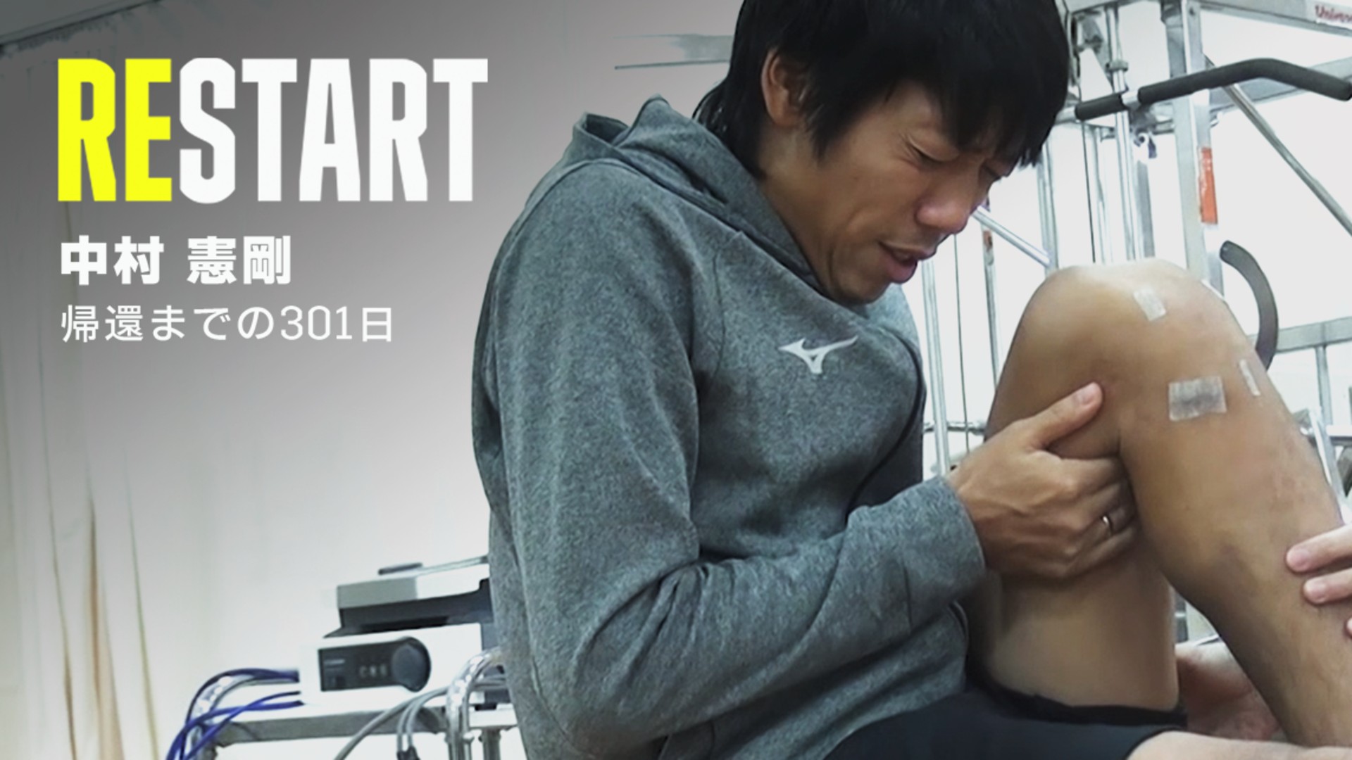 Dazn 中村憲剛のリハビリから復活に密着したドキュメンタリー Restart 中村憲剛 帰還までの301日 を配信 Goal Com