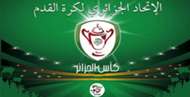 كأس الجزائر
