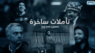 تأملات ساخرة / حسين ممدوح