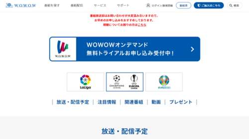 wowow-how-to-join-01